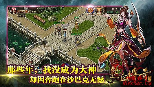 热血传奇手游攻略心得