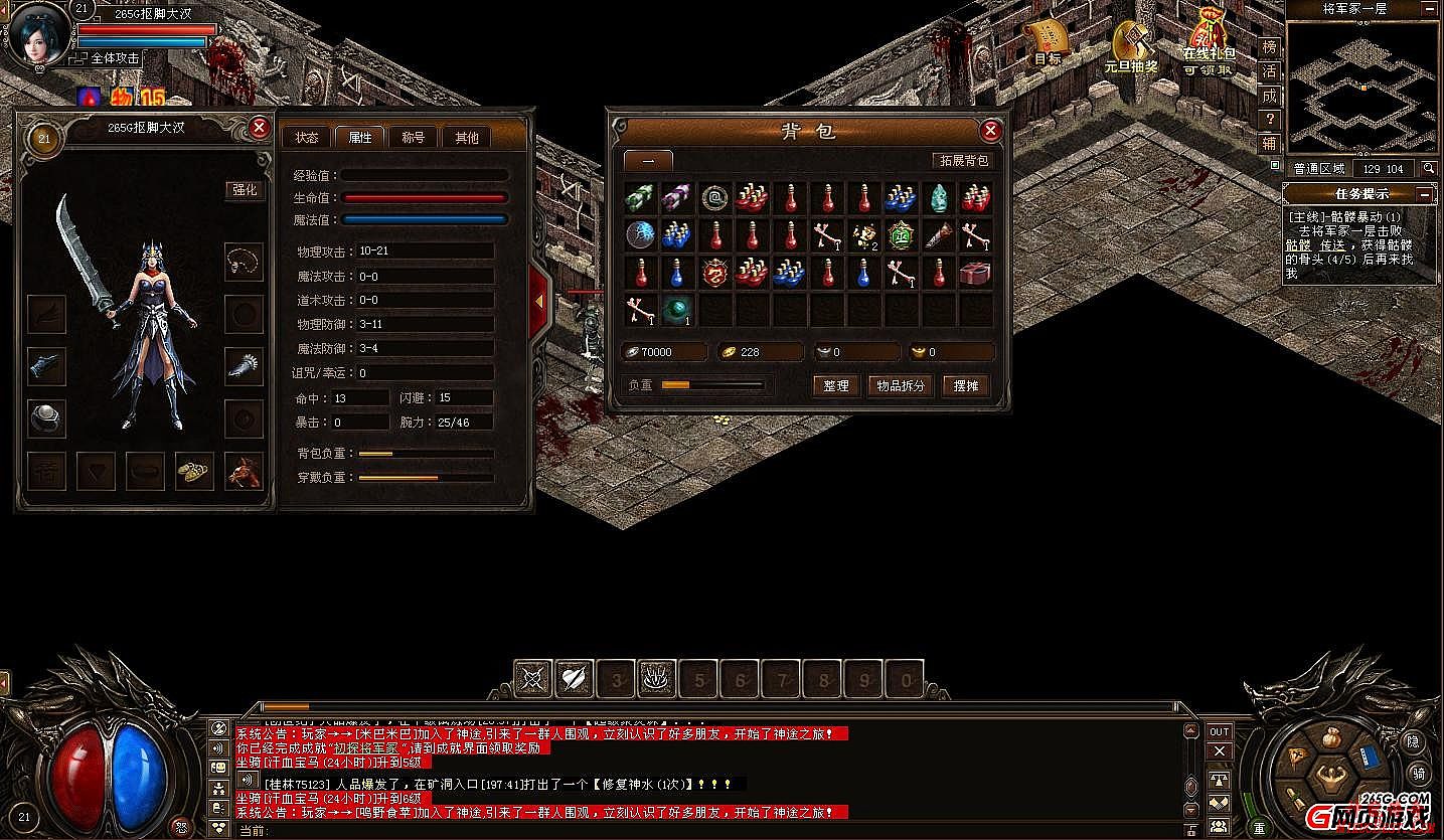 传奇霸业12转武器图片