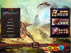 手游热血传奇隐藏任务