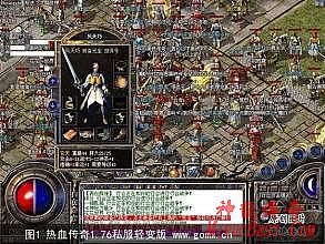 网通变态传奇私服