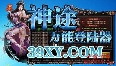 盛大手机游戏传奇
