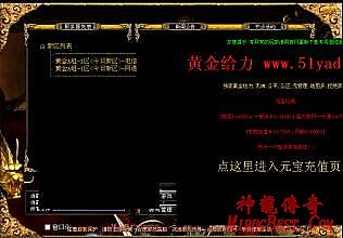 不花钱的复古传奇手游