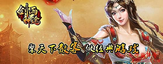 今天新开网通传奇