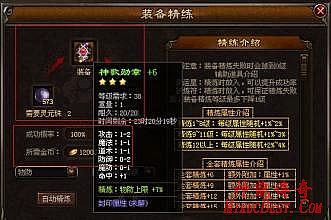 热血传奇每日任务