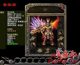 蓝月传奇新服发展