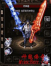 新开传奇网站轻变广告