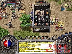 腾讯游戏之传奇王者