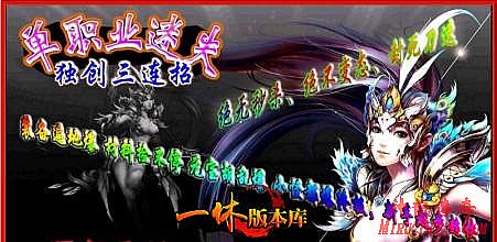 变态传奇迷失手游