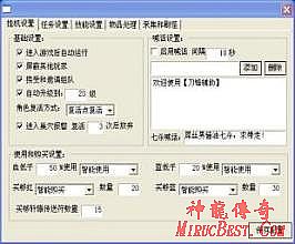 武易传奇装备
