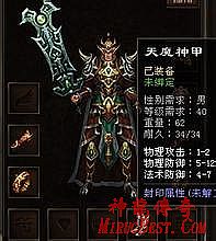 xy蓝月传奇后期升级