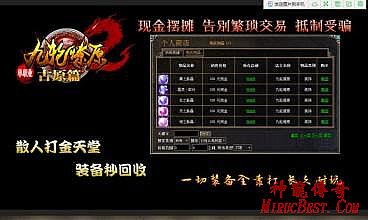 山东网通传奇ecoog