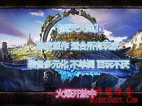 1.76英雄合击版