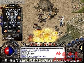 传奇1.76清风