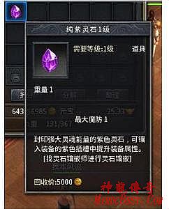 热血传奇百度网盘下载