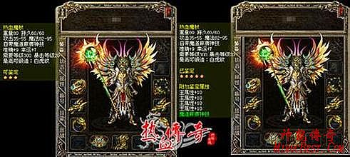 法师火墙走位