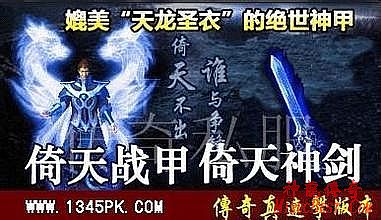 单职业传奇 30的装备