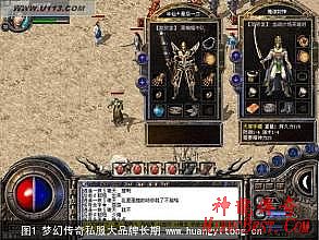 热血传奇十大公会
