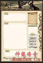 热血传奇魔龙怪物补丁