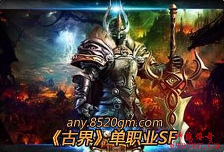 热血传奇手机版强化11