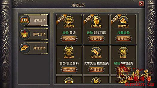 天佑如意单职业传奇