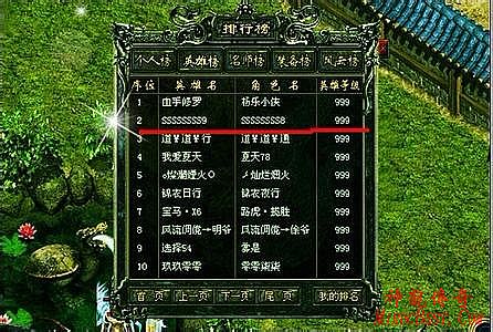 新开超级变态传奇网站