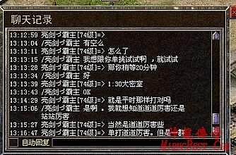 沙巴克传奇攻城奖励
