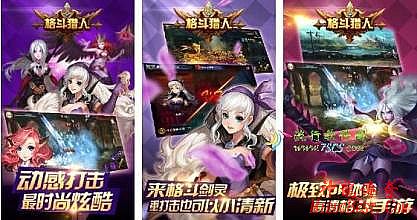 传奇类手游盘点