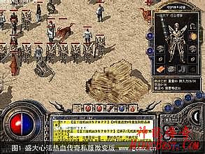 传奇1.76道士赚钱