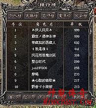 热血传奇客户端有多大
