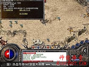 传奇1.76是什么版本