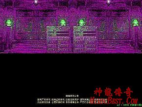 传奇外传单机版