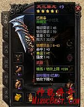 1.76传奇法师装备搭配