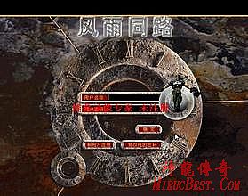 蓝月传奇怎么换英雄