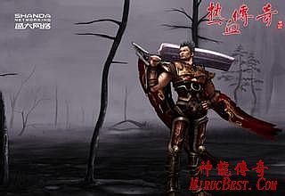 2003版失落大帝版传奇