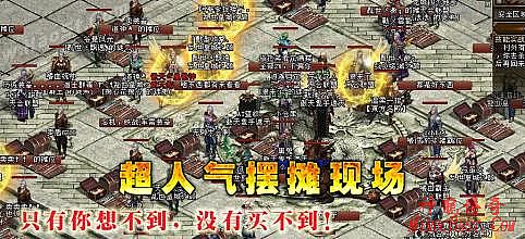 1.76盛大传奇装备展示