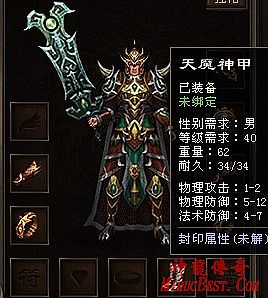 公益变态传奇