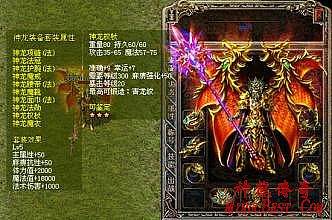 热血传奇手机版符文