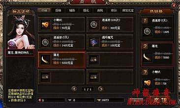 热血传奇手机版弓箭手装备搭配