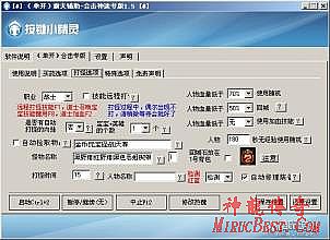 什么是单职业传奇