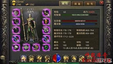 梦幻传奇攻略