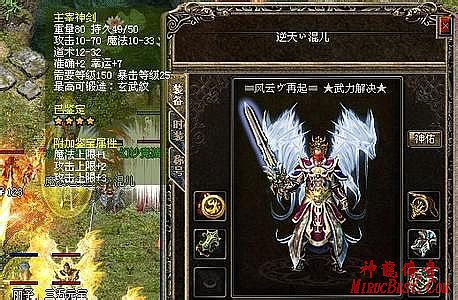 盛大传奇天下第一战