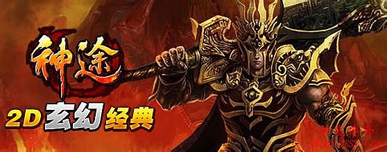 传奇世界素材提取
