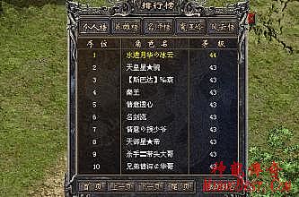 新开传奇世界网站