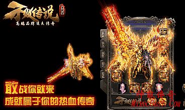 热血传奇无极棍属性