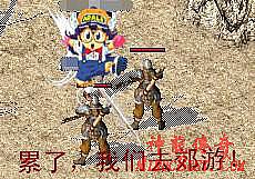 网通中变传奇网站