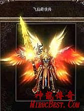 新迷失传奇客户端