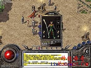 热血传奇1.76版客户端