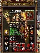 热血传奇绝版装备大全