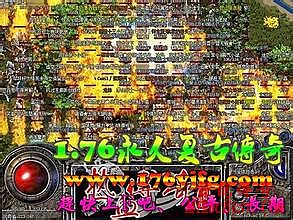 热血传奇手游蜂窝助手