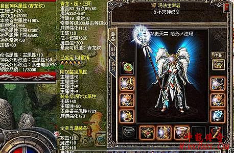 热血传奇历史著名事件